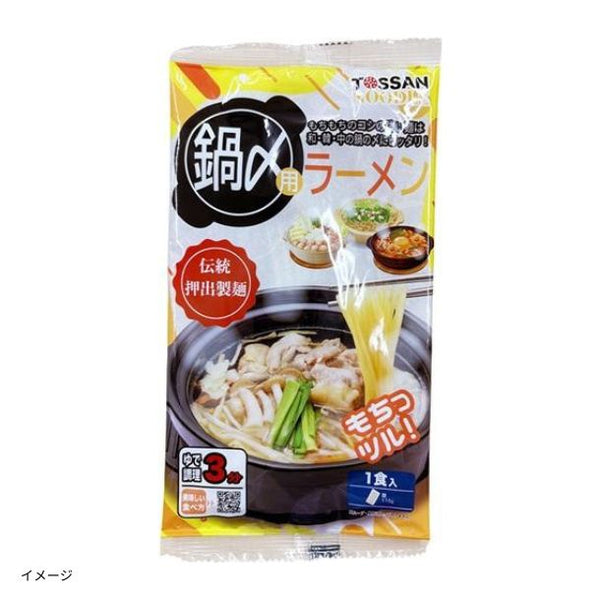 「鍋〆用ラーメン」