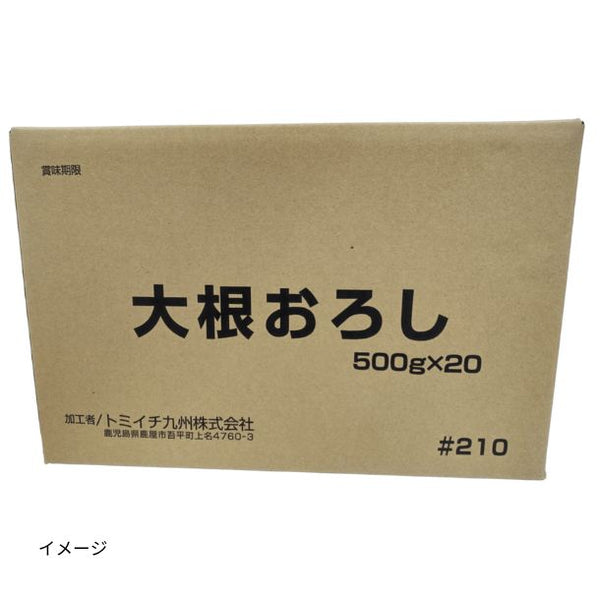 「大根おろし」