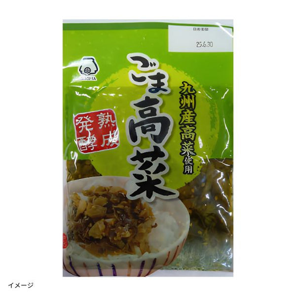 「九州産ごま高菜」