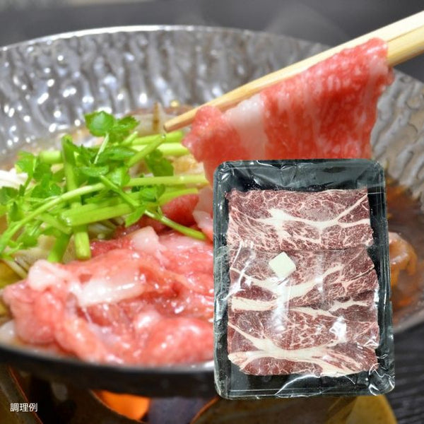 北海道産「国産牛 肩ロース スライス」