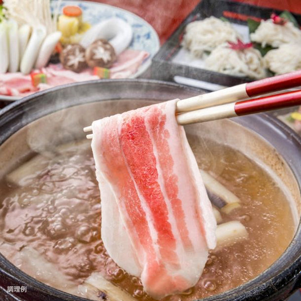 鹿児島県産「黒豚しゃぶしゃぶ」