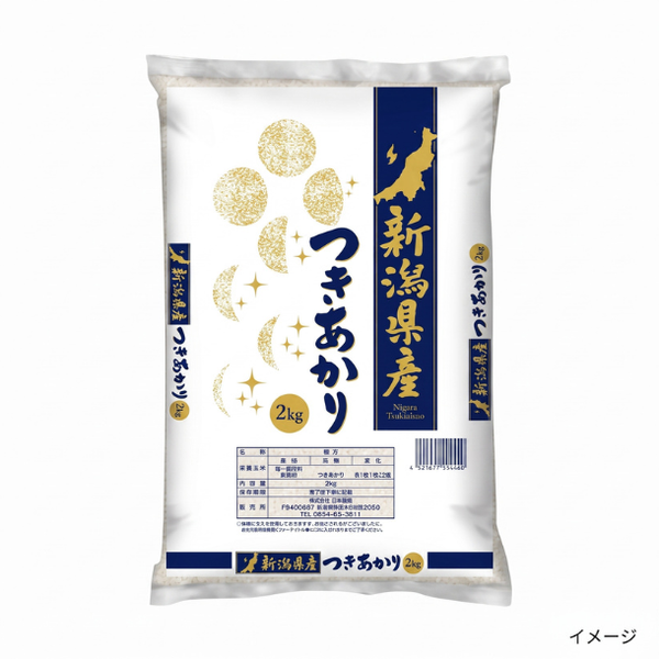 新潟産「つきあかり」