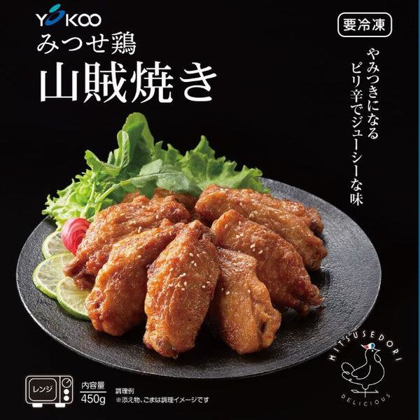 「みつせ鶏 山賊焼きセット」