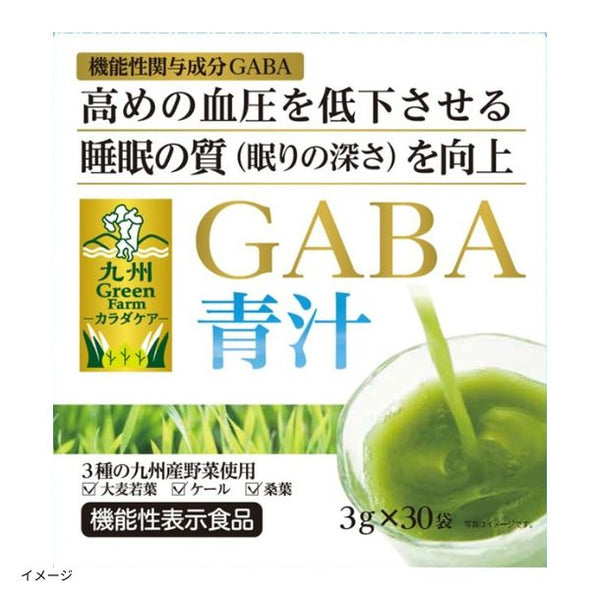 新日配薬品「九州GreenFarm からだケア GABA青汁」
