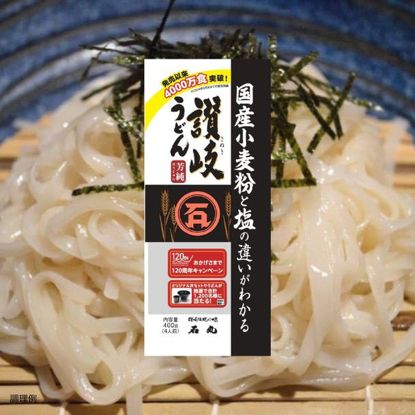 「国産 芳純讃岐うどん」