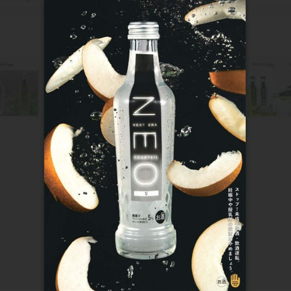 「NEO NEXT ERA Cocktail 梨」
