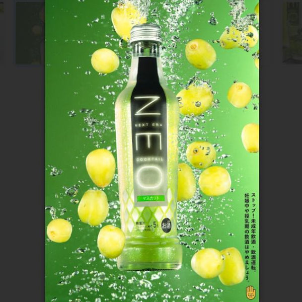 「NEO NEXT ERA Cocktail マスカット」
