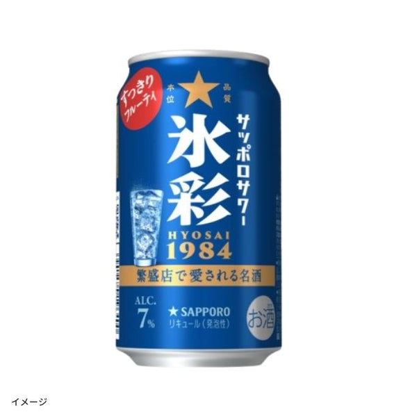 サッポロ「サッポロサワー 氷彩1984」