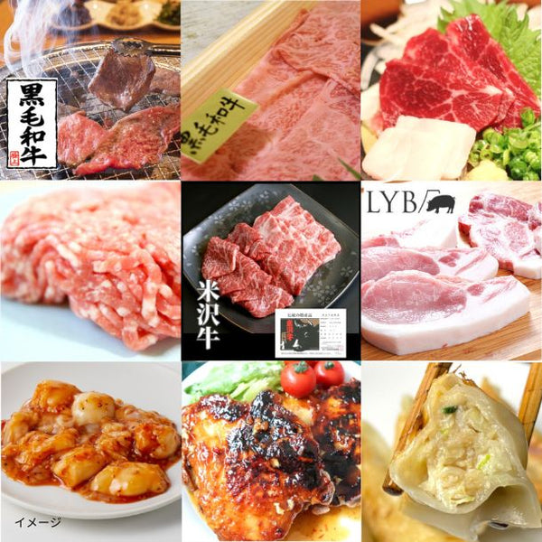 「Kuradashi限定 肉福袋（黒毛和牛＆米沢牛入り） 7種3kg以上」