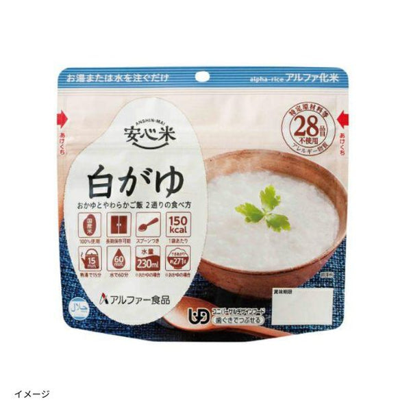 アルファー食品「安心米 白粥」