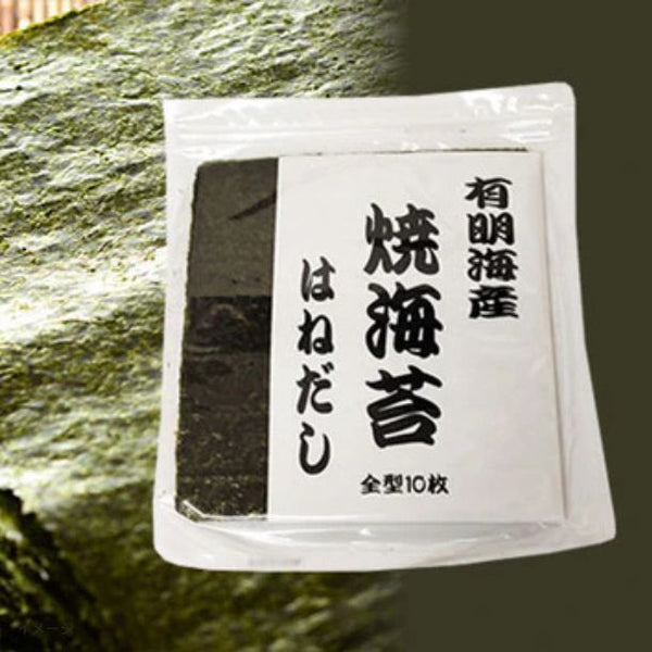 「はねだし有明海産焼き海苔」