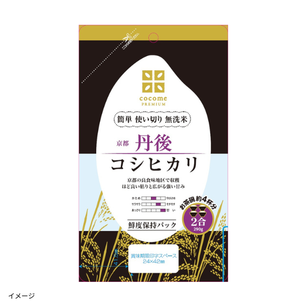 cocome「京都丹後コシヒカリ」