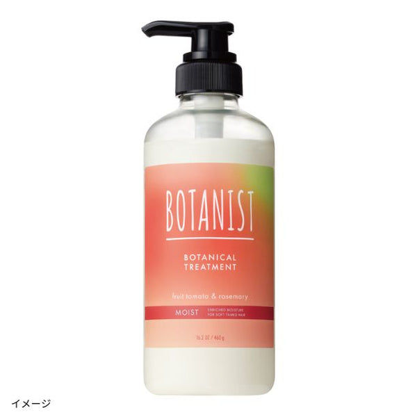 BOTANIST「ボタニカルトリートメント モイスト フルーツトマト＆ローズマリーの香り」