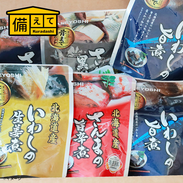 【備えてKuradashi】おさかなBOX 計16パック