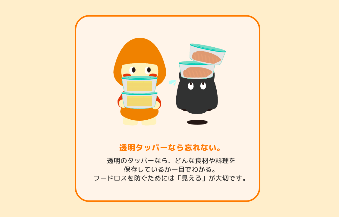 フードコツとは？