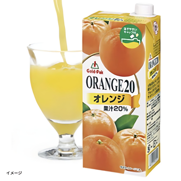 ゴールドパック「オレンジ20」