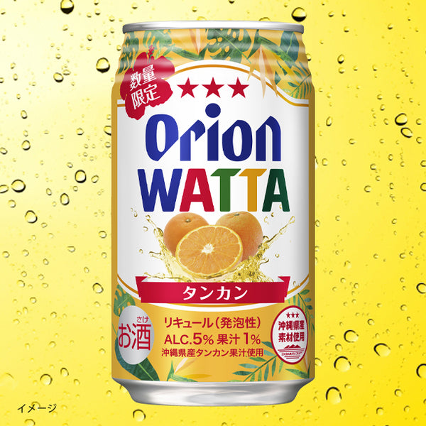 オリオンビール「WATTA タンカン」