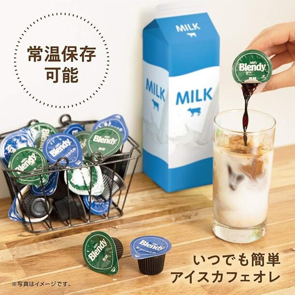 ブレンディ「ポーション濃縮コーヒー 無糖」