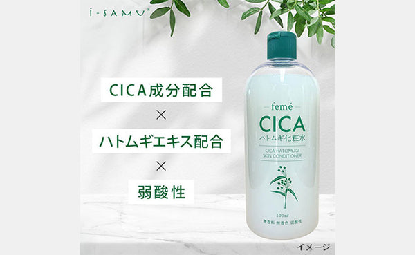 feme「CICA＆ハトムギ化粧水」