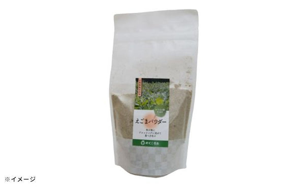 やくし食品「えごまパウダー」