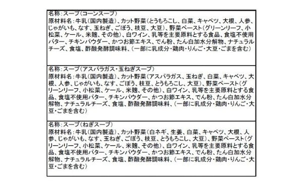 「野菜34種＆米こうじ入りスープ」