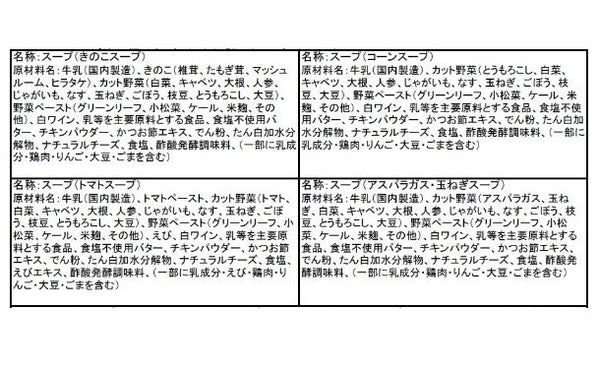 「野菜34種＆米こうじ入りスープ」