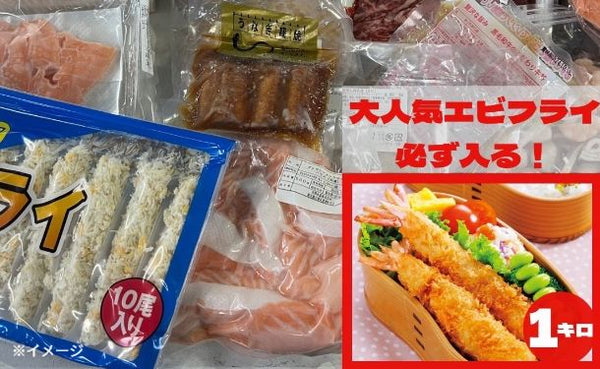 「市場直送！フードロス削減おまとめセットB」