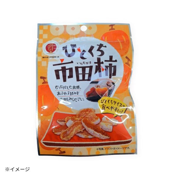 「ひとくち市田柿」