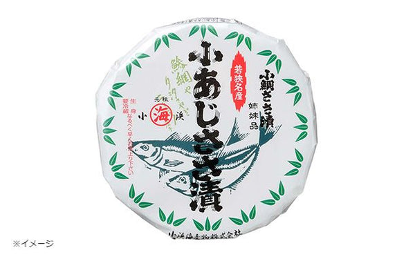 「小あじささ漬 半樽」