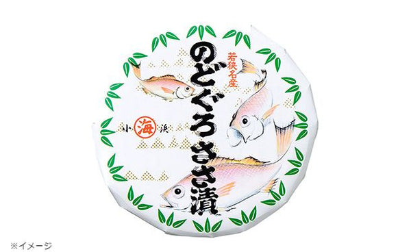 「のどぐろささ漬 半樽」