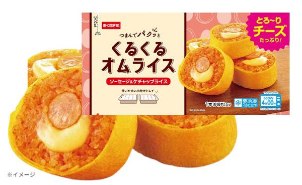 「くるくるオムライス プレーン」