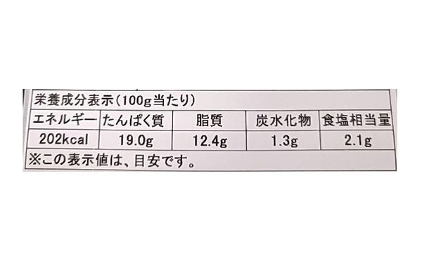「スモークサーモンの切り落とし」