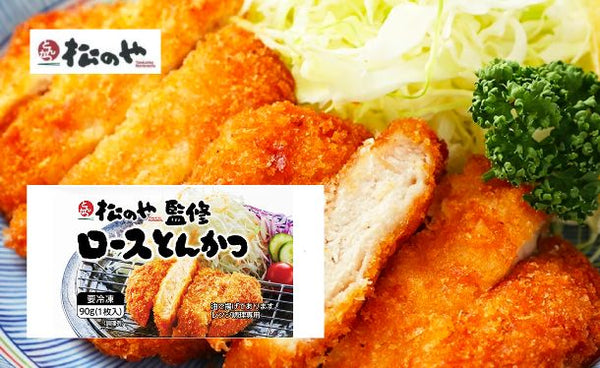松屋「松のや監修 ロースカツ」