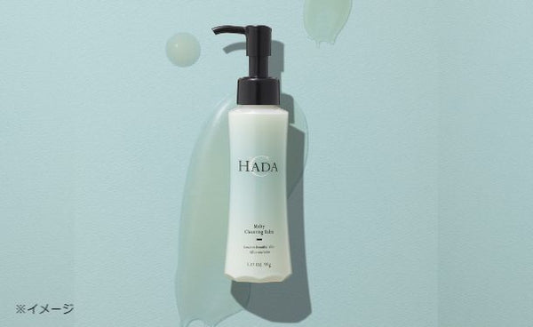 「HADA℃メルティクレンジングバーム」