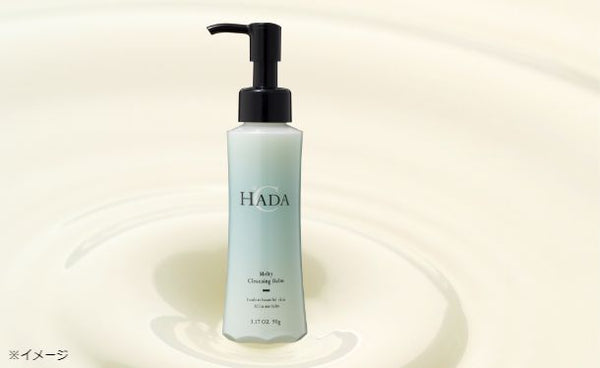 「HADA℃メルティクレンジングバーム」