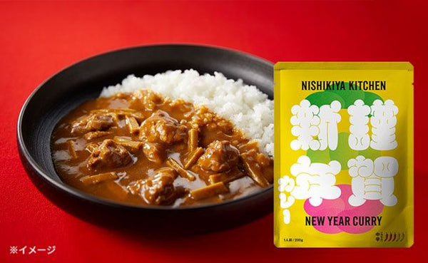 NISHIKIYA KITCHEN「謹賀新年カレー」