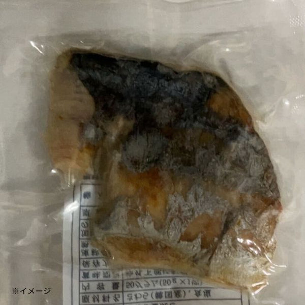 「さわら塩焼き」
