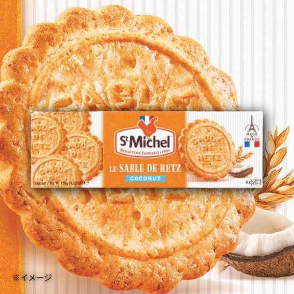 「サンミッシェル サブレココ」