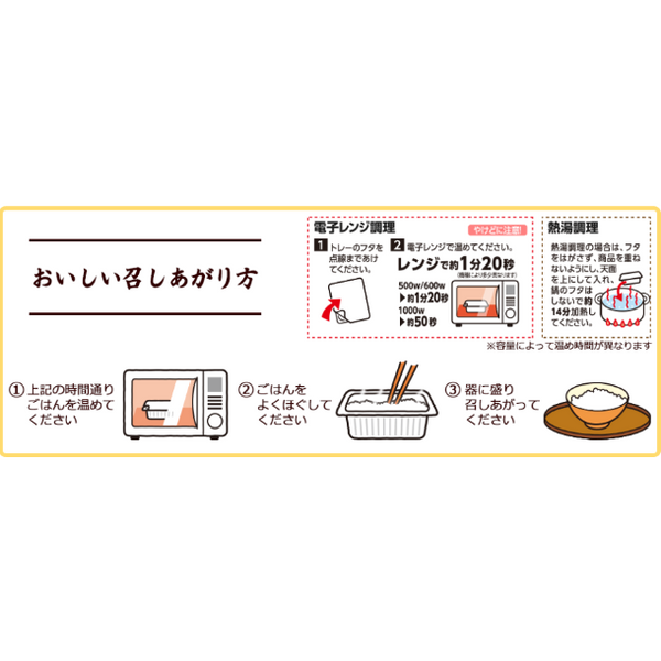 アイリスフーズ「低温製法米のおいしいごはん150g」