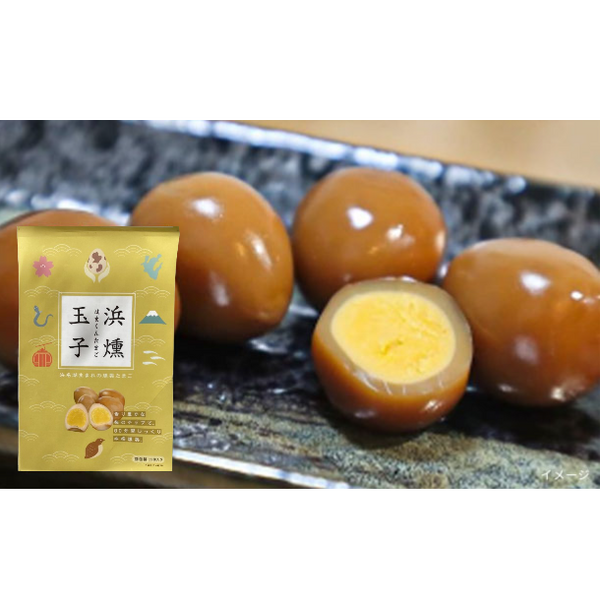 静岡県産「うずら燻製玉子」