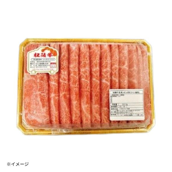 「松阪牛しゃぶしゃぶ用」