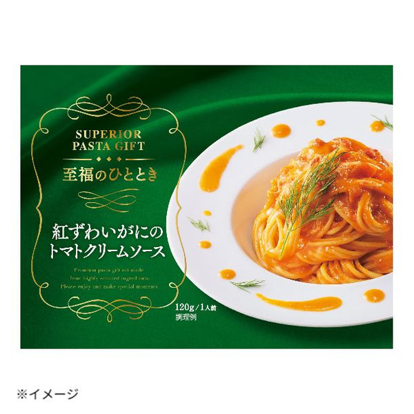 SHOWA「紅ずわいがにのトマトクリームソース」