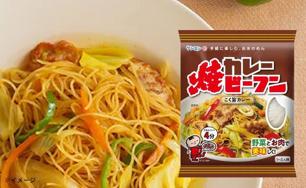 ケンミン食品「ケンミン焼ビーフンセット1」