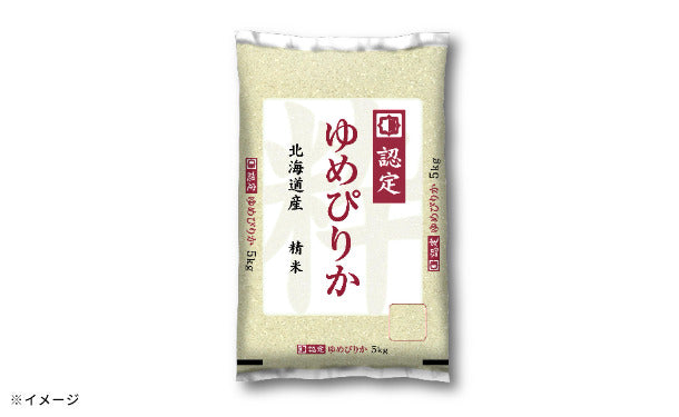「北海道産 ゆめぴりか」