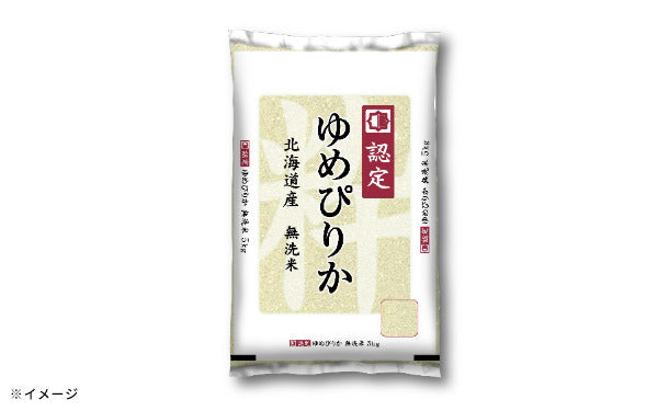 「北海道産 ゆめぴりか 無洗米」