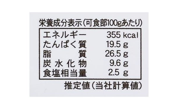「みつせ鶏 山賊焼き」