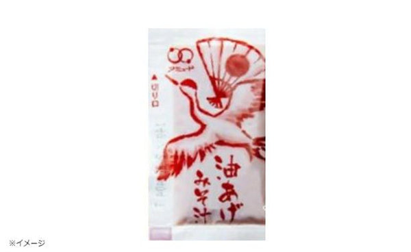 「国産みそ汁 生みそタイプ 油あげ」