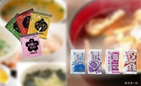 「国産みそ汁・スープ 9種お任せアソート」