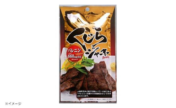 「くじらジャーキー」
