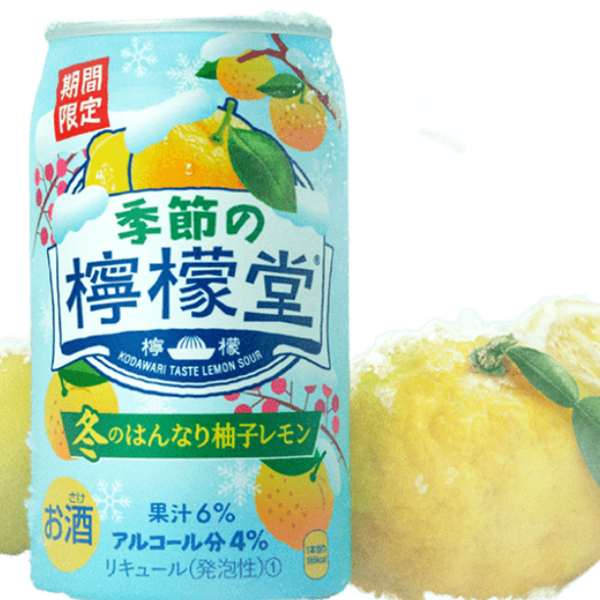 「季節の檸檬堂 冬のはんなり柚子レモン」